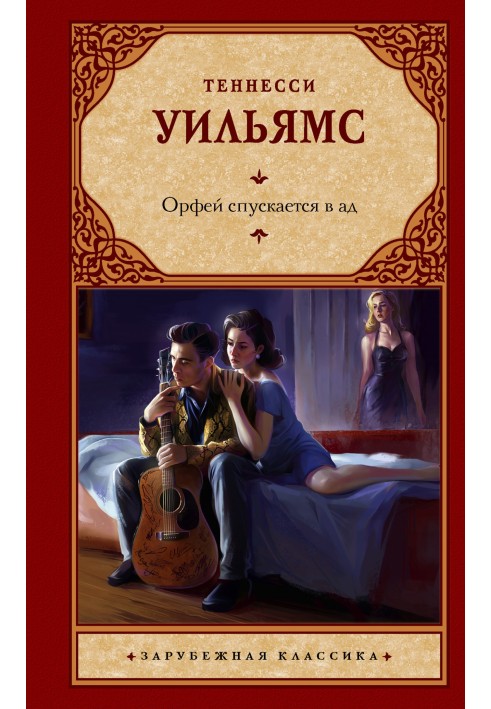 Book Orpheus Descends to Hell