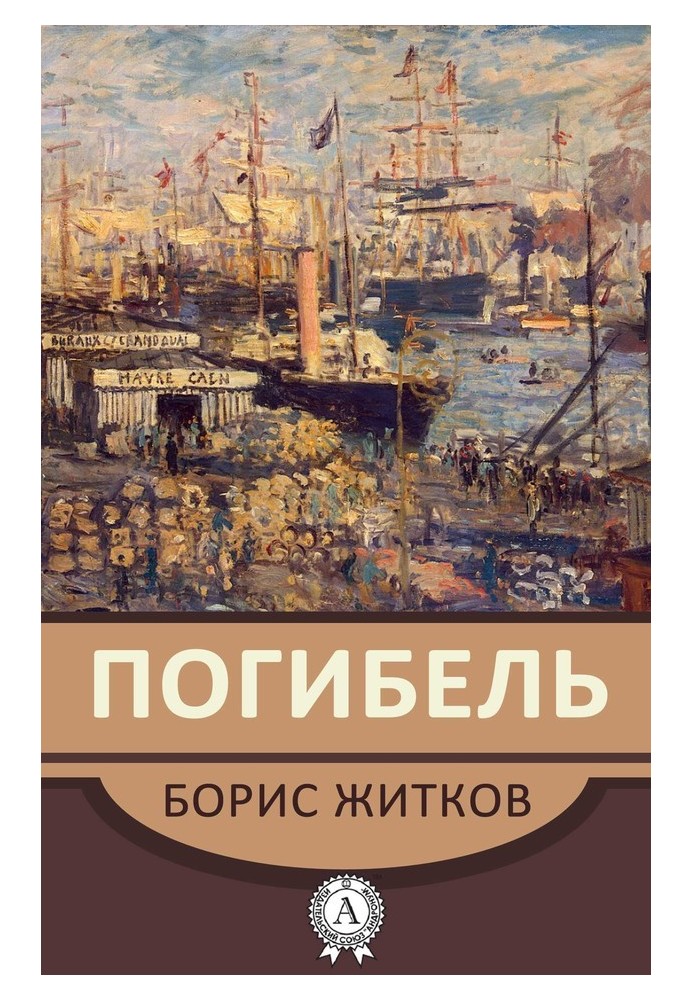 Book Death
