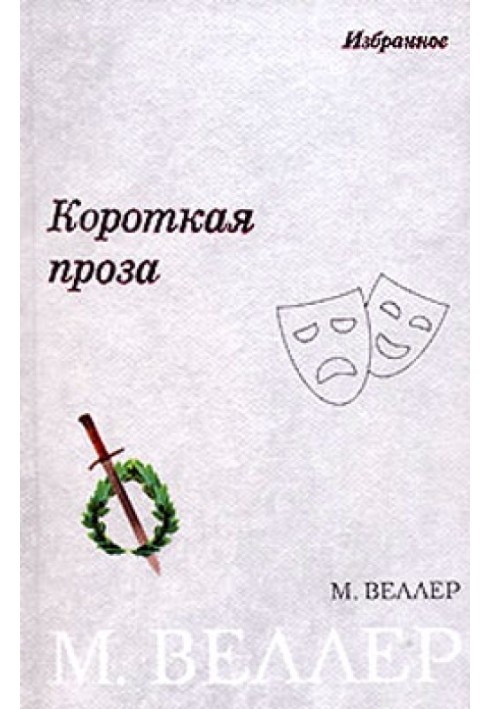 Book Oranges