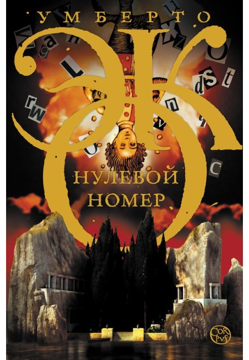Book Zero number