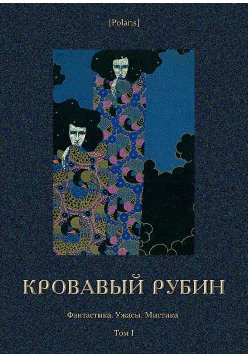 Book Blood Ruby