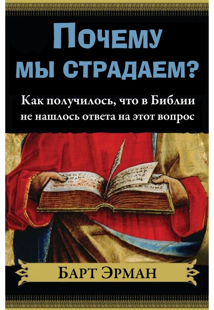 Book Why do we suffer?