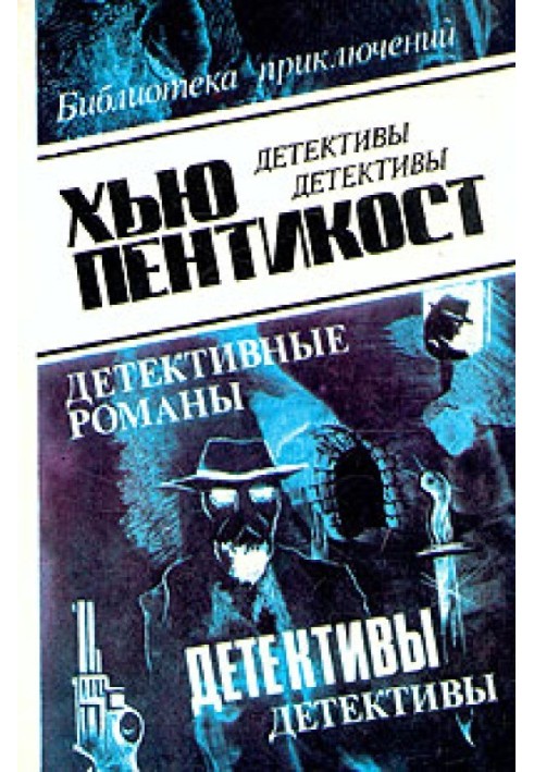 Book Werewolves