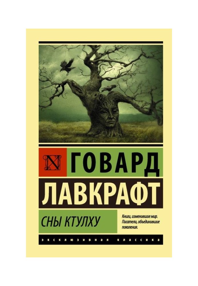 Book Dreams of Cthulhu
