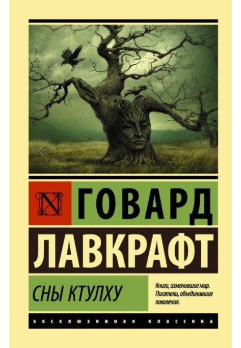 Book Dreams of Cthulhu