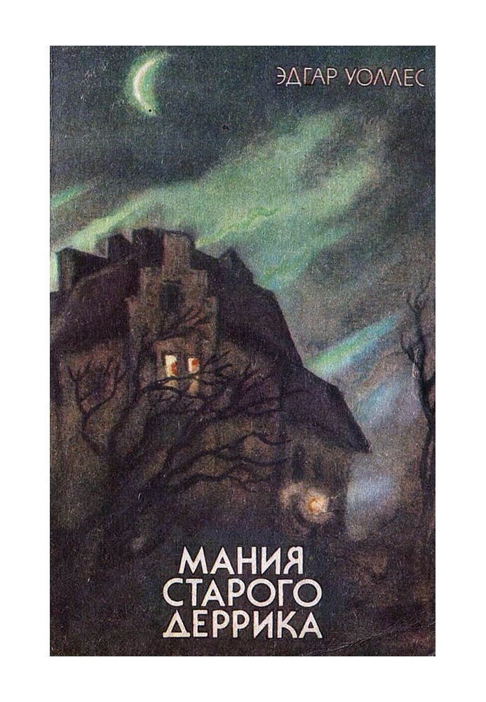 Book Old Derrick's Mania