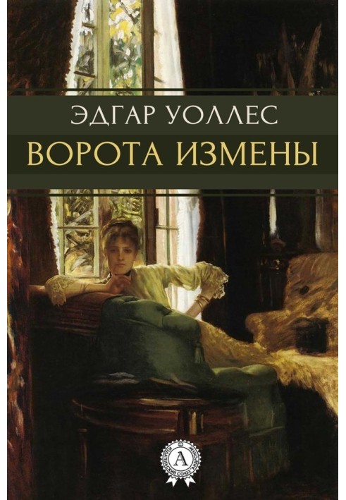 Book Gate of Treason