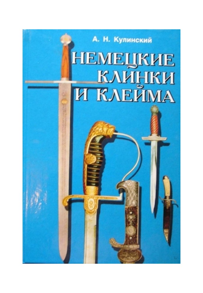 Book German blades and marks: Directory