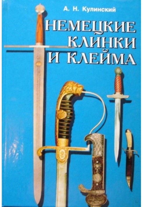 Book German blades and marks: Directory