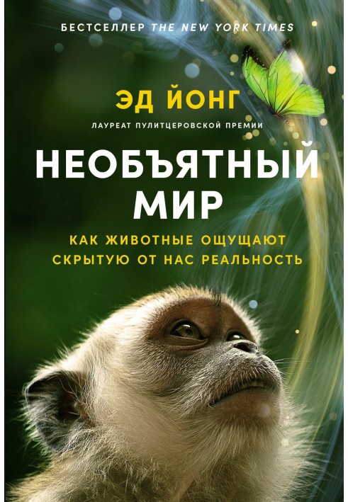 Book The Vast World: How Animals Perceive the Reality Hidden from Us