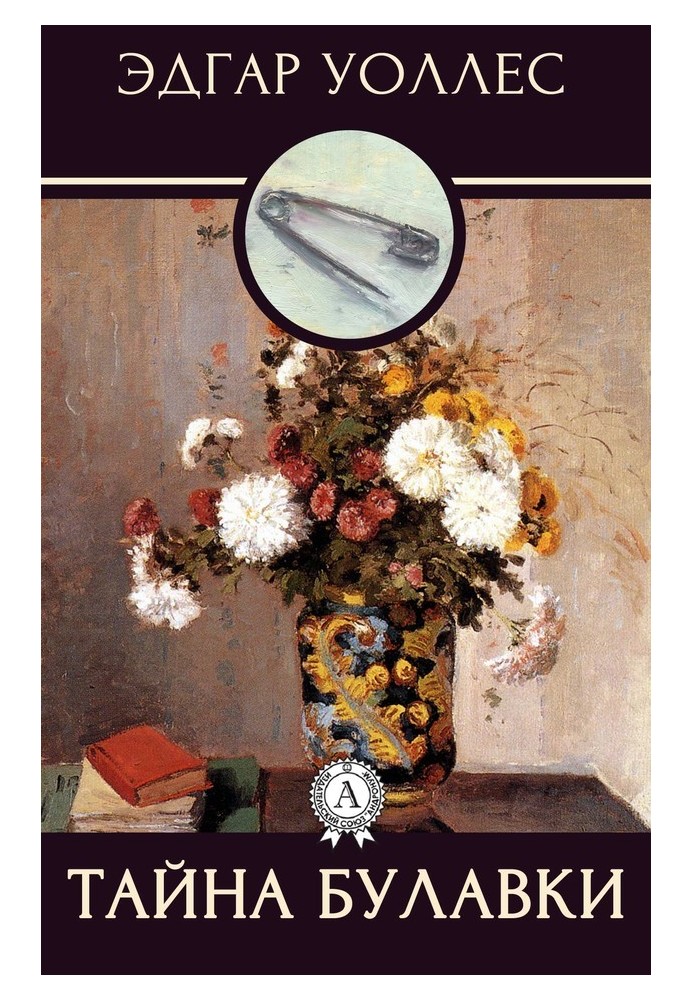 Book Mystery of the pin