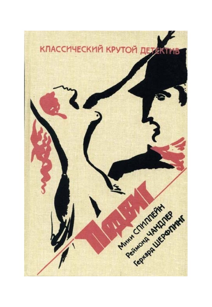 Book Kiss me devil