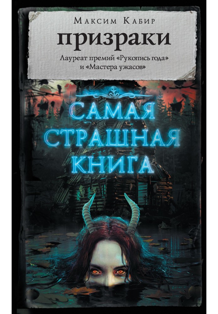 Book Ghosts
