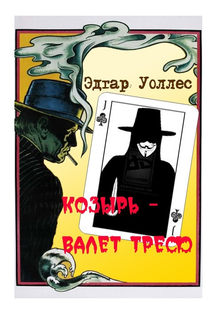 Book Trump - Jack of Clubs