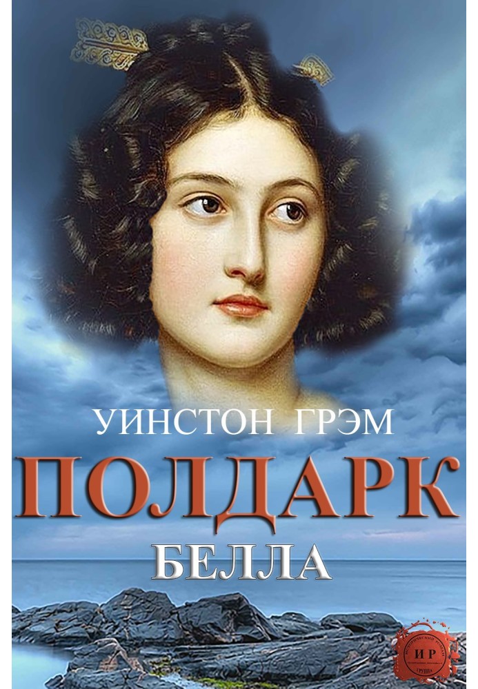 Book Bella
