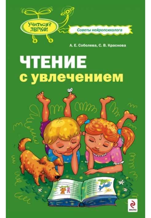 Book Reading with passion