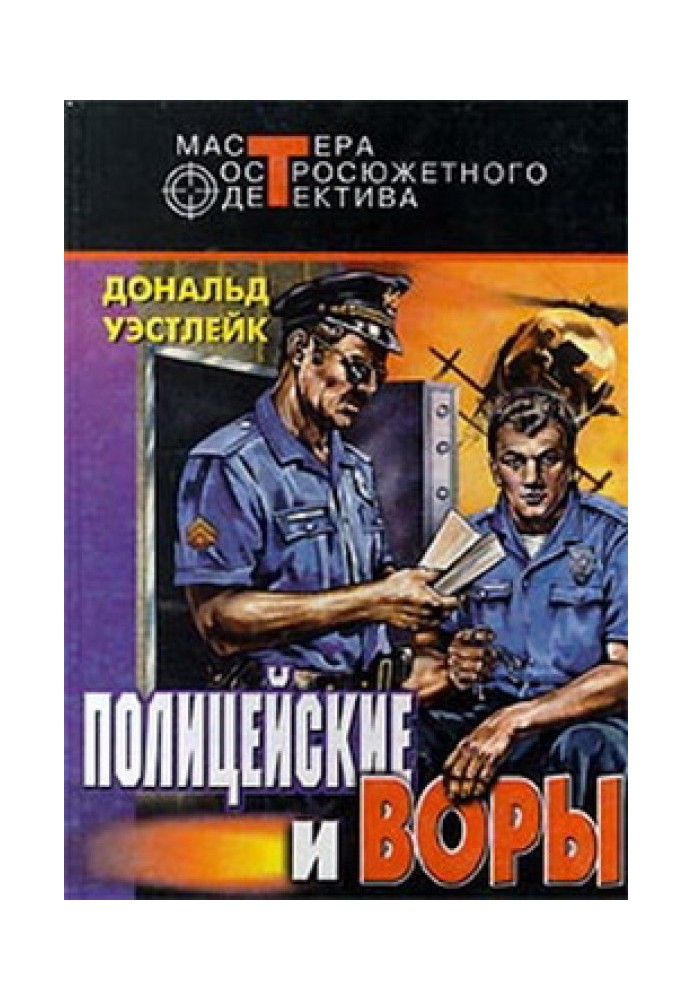 Book And only then did they regret it