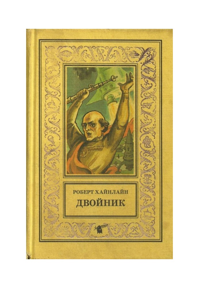 Book Double. Puppeteers