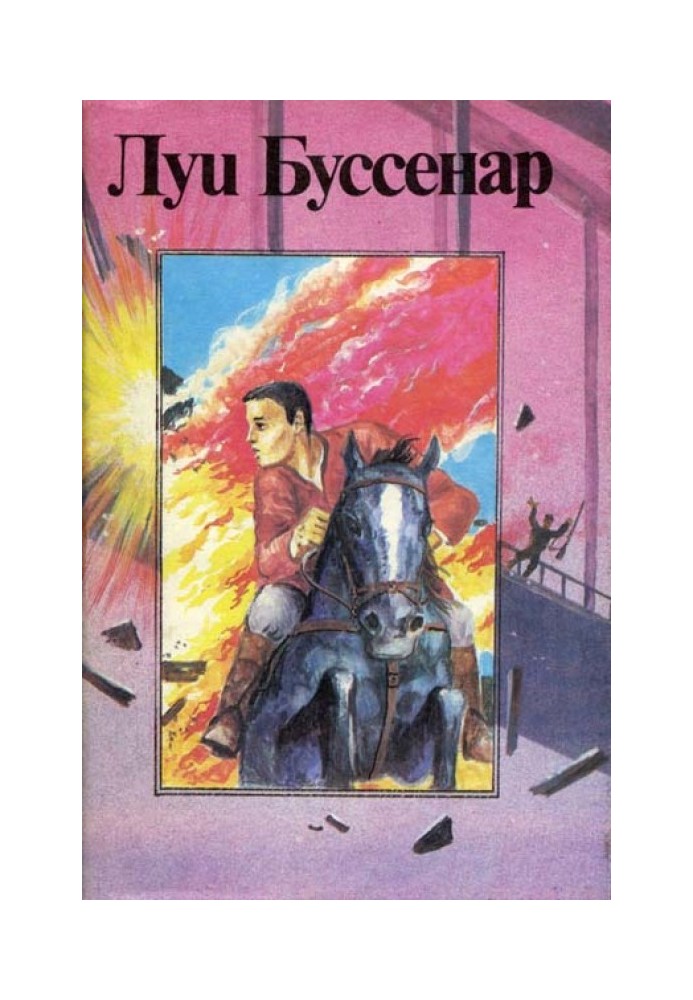 Книга Бенгальские душители