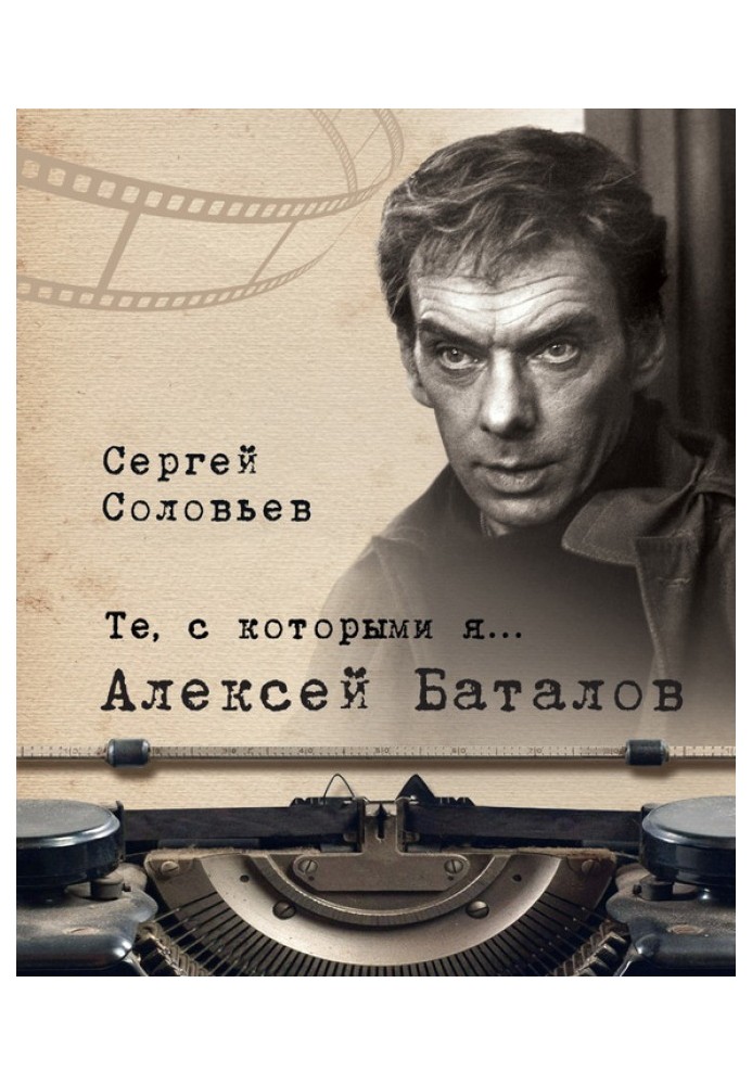 Book Alexey Batalov