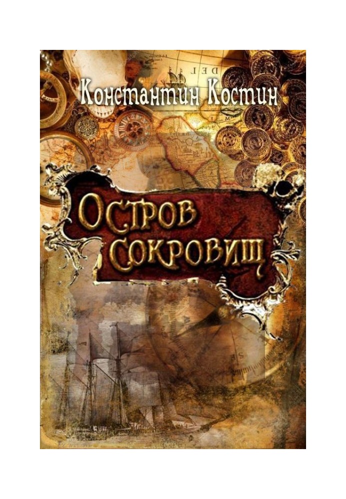 Book Treasure Island