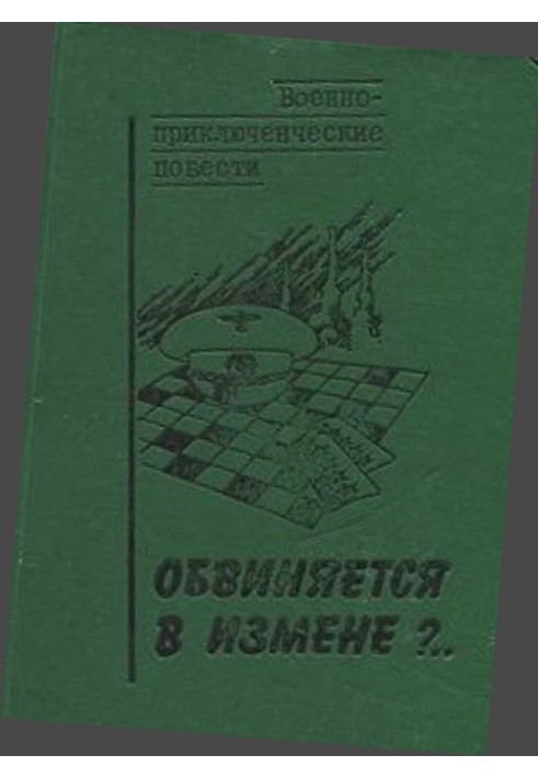 Book Accused of treason