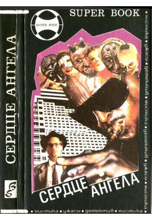 Book Angel Heart
