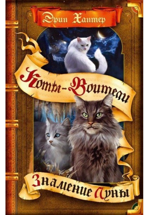 Book Omen of the Moon