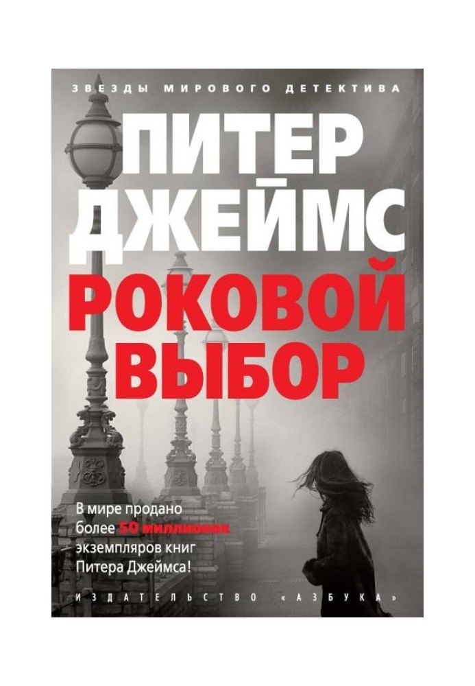 Book Fatal choice