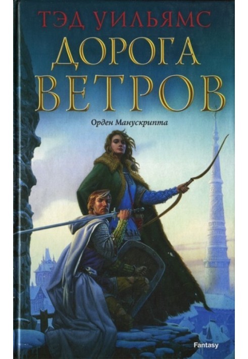 Book Road of the Winds