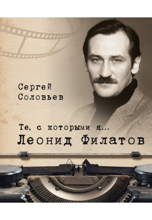 Book Leonid Filatov