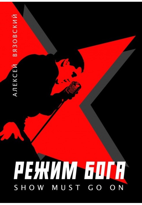 Book Show must go on