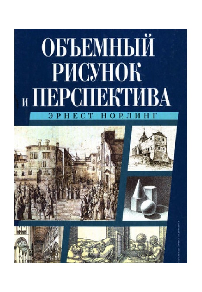 Book Three-dimensional drawing and perspective