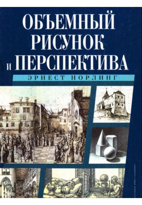 Book Three-dimensional drawing and perspective