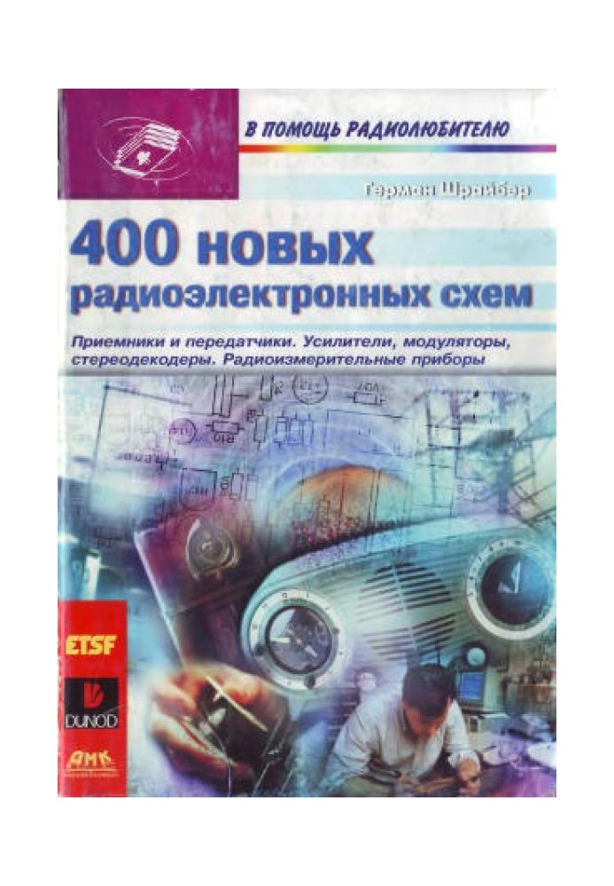 Book 400 new radio electronic circuits: Receivers and transmitters, amplifiers, modulators, stereo decoders, radio measuring ins
