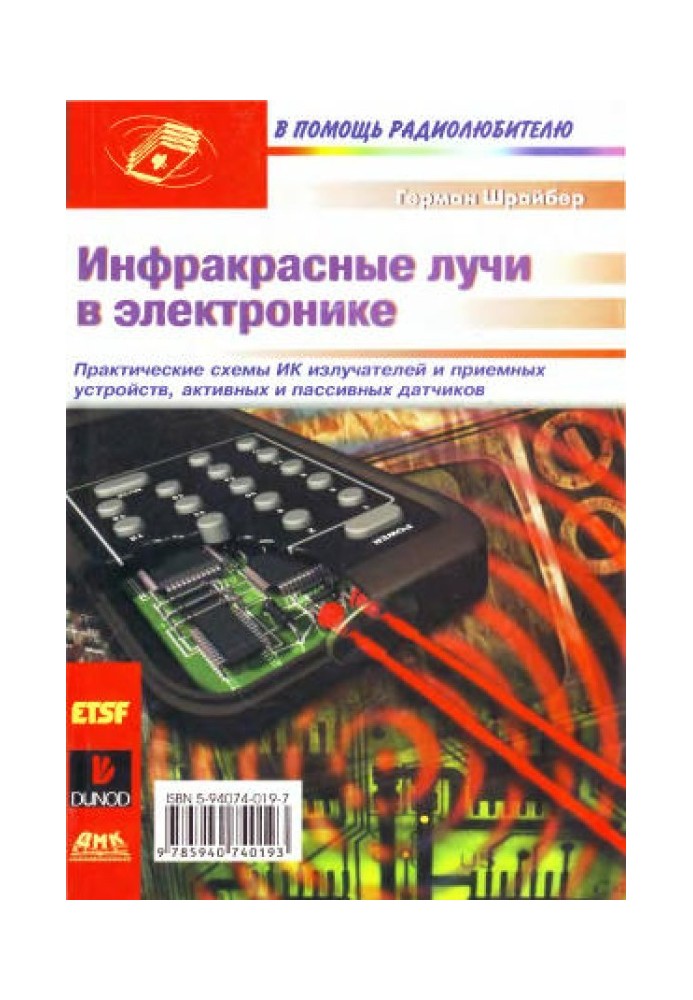 Book Infrared rays in electronics