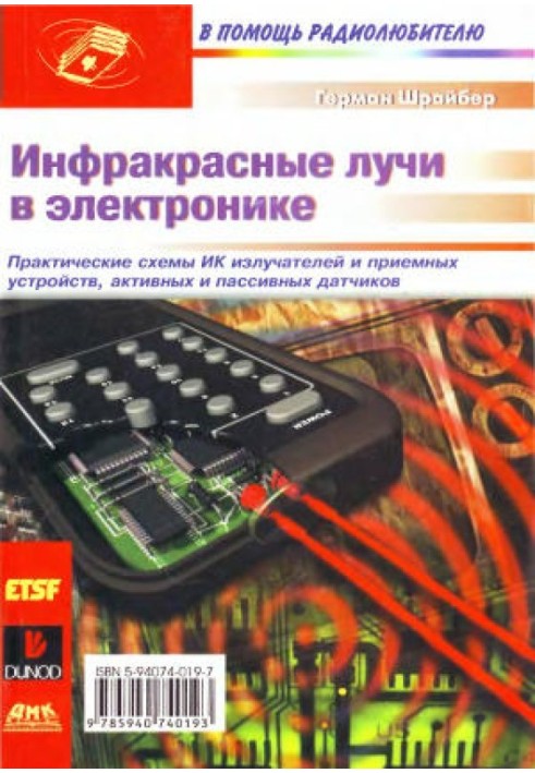 Book Infrared rays in electronics