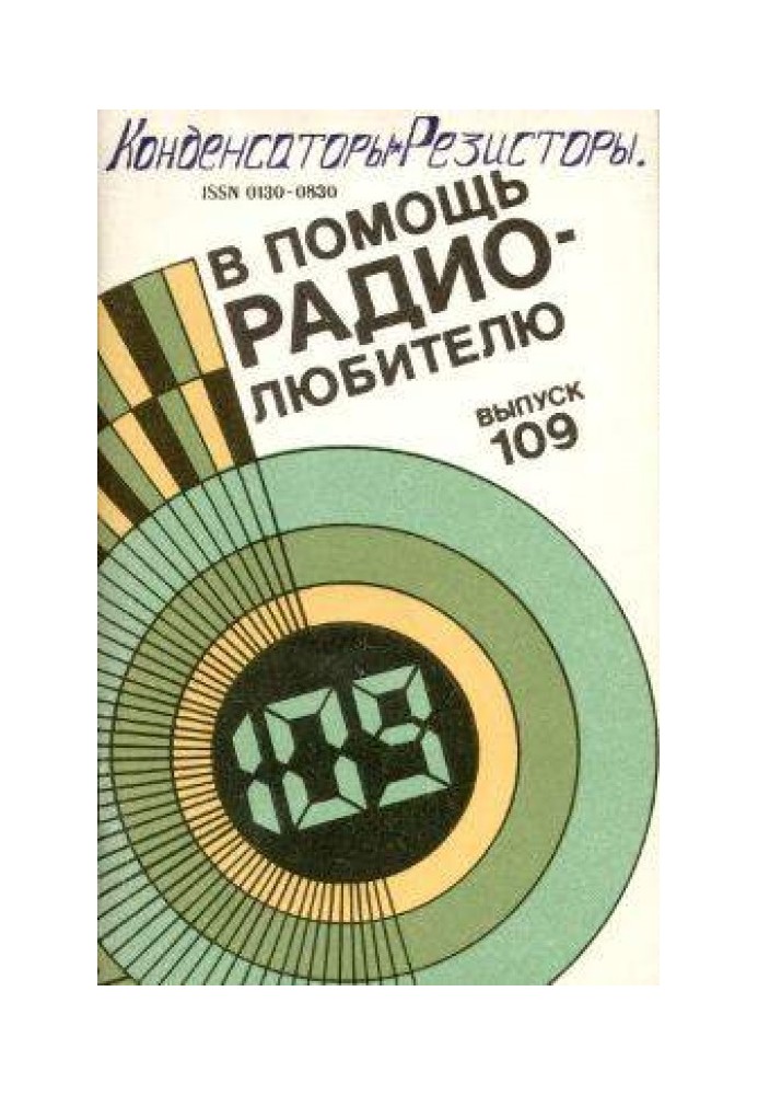 Book To help the radio amateur. Issue 109