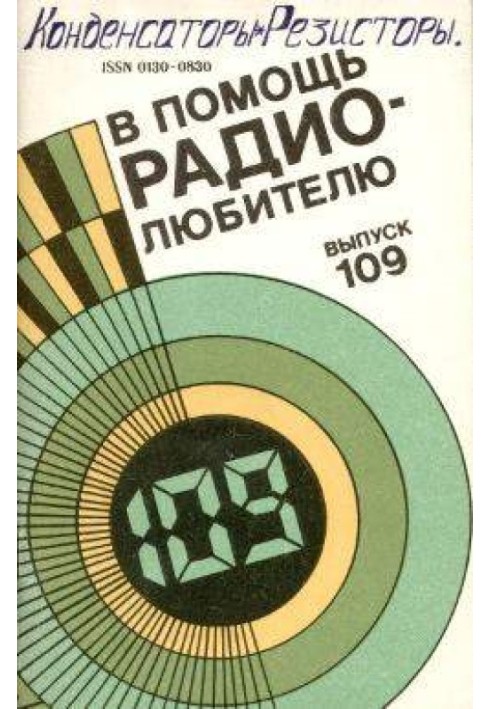 Book To help the radio amateur. Issue 109