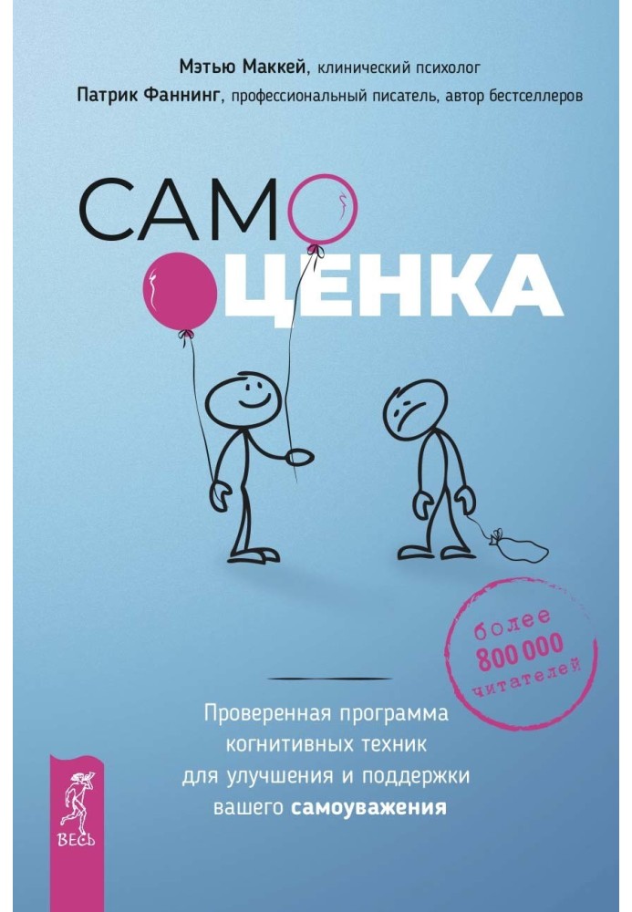 Book Self-esteem. A proven program of cognitive techniques to improve and support your self-esteem
