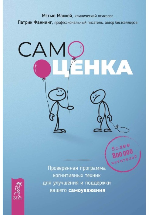 Book Self-esteem. A proven program of cognitive techniques to improve and support your self-esteem