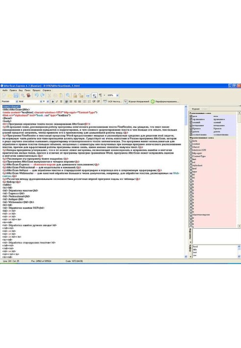 Книга Программа обработки текста после сканирования AfterScan