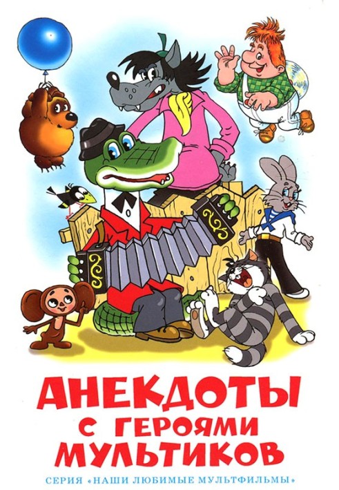 Book Jokes with cartoon characters