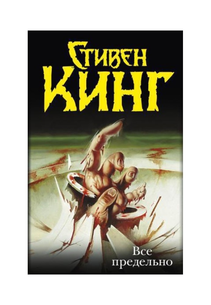 Книга Все гранично