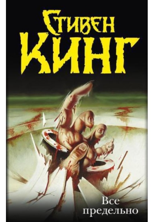 Книга Все гранично