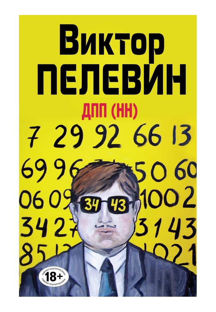 Book DPP (NN)