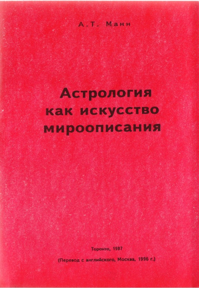 Book Astrology as the art of world description