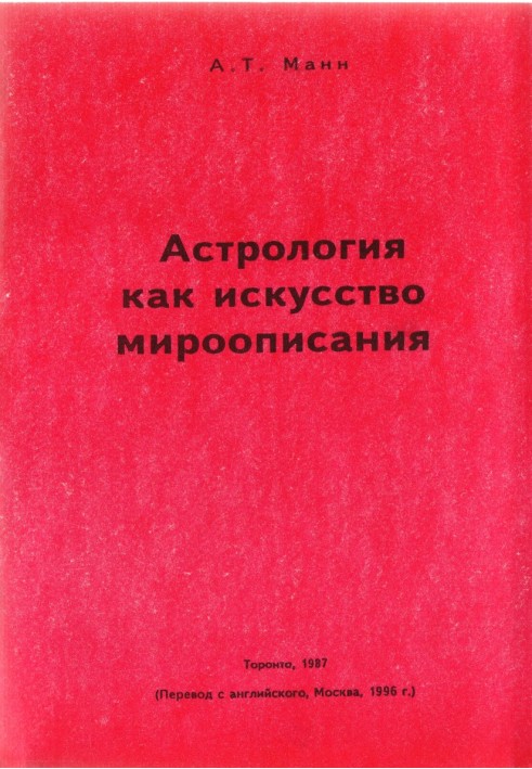 Book Astrology as the art of world description