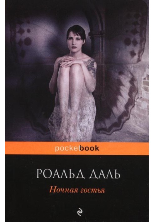 Book Night guest