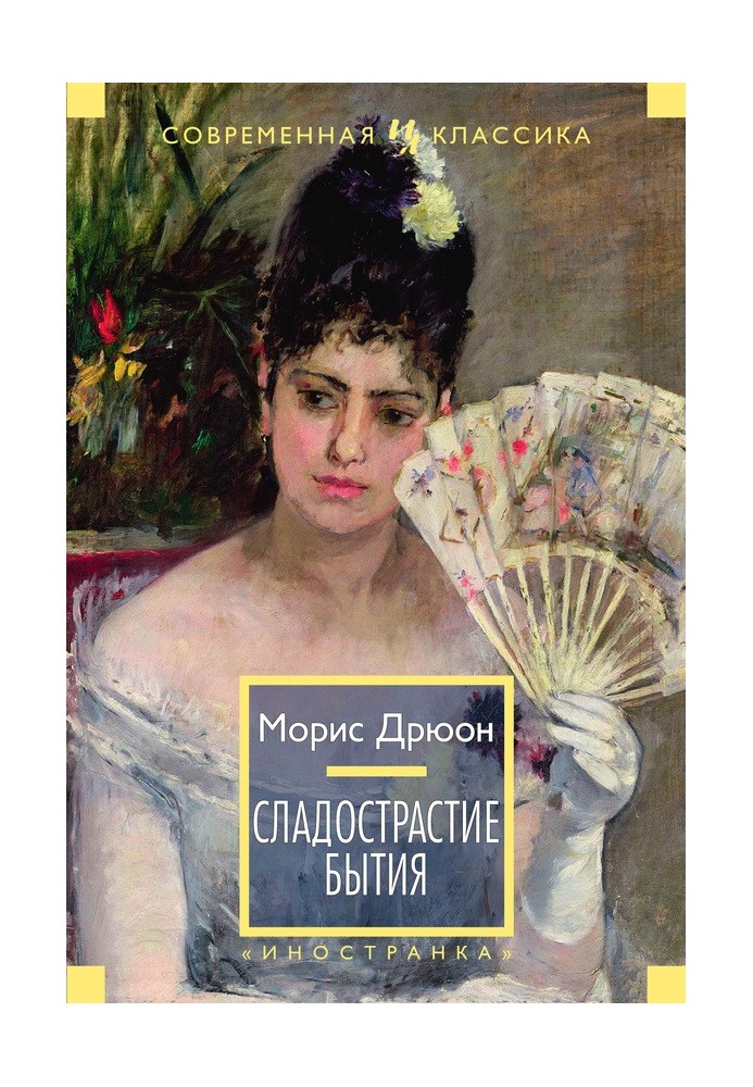Книга Щастя буття (збірка)
